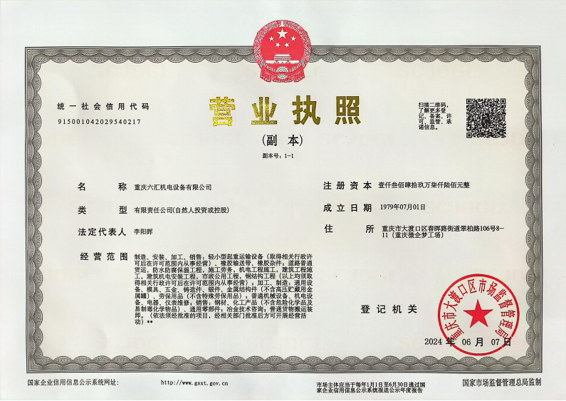 营业执照.png