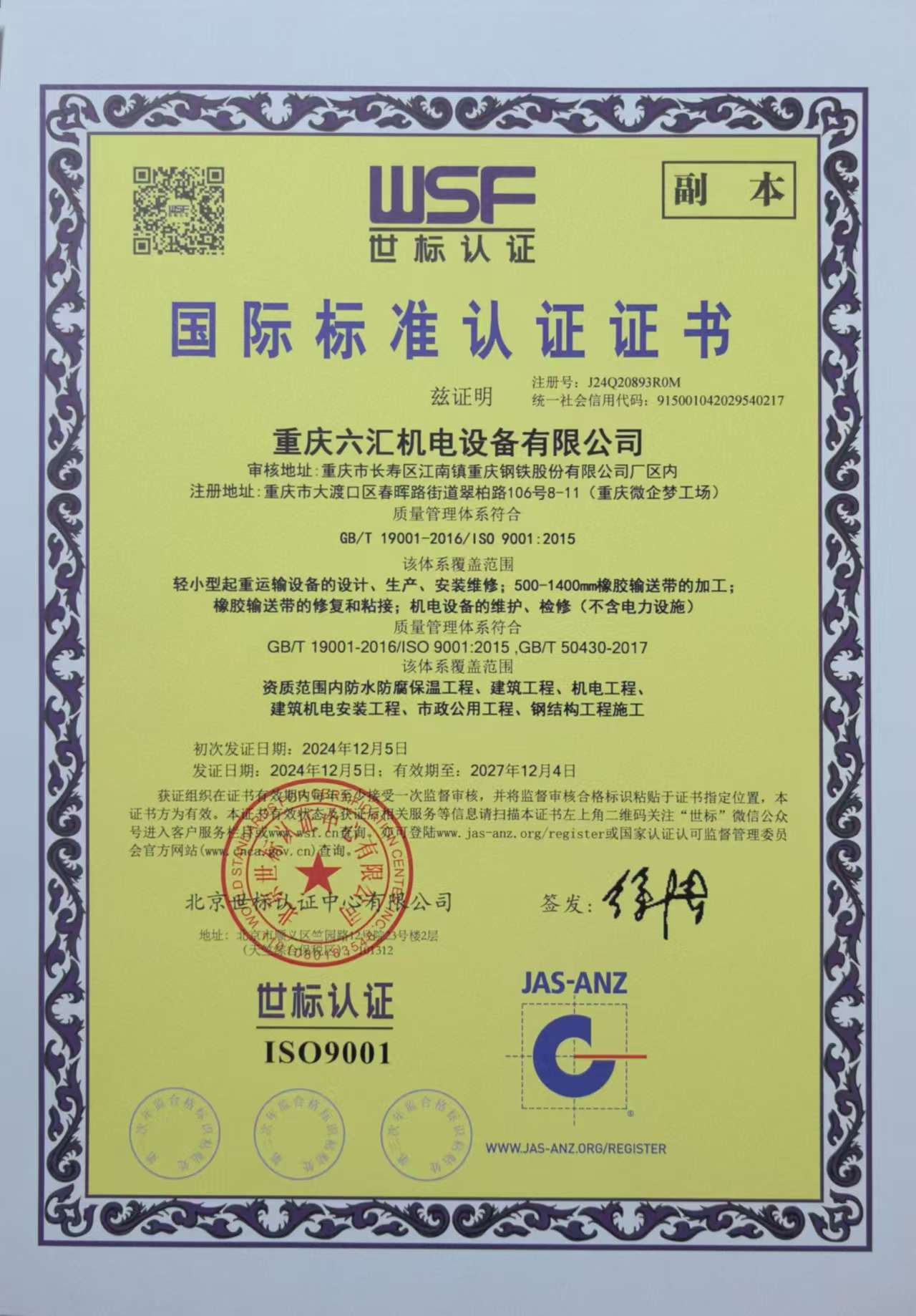 质量管理体系.jpg